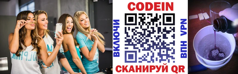 Codein Purple Drank  Короча 